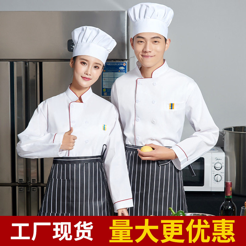 厨师工作服长袖防水耐脏男装