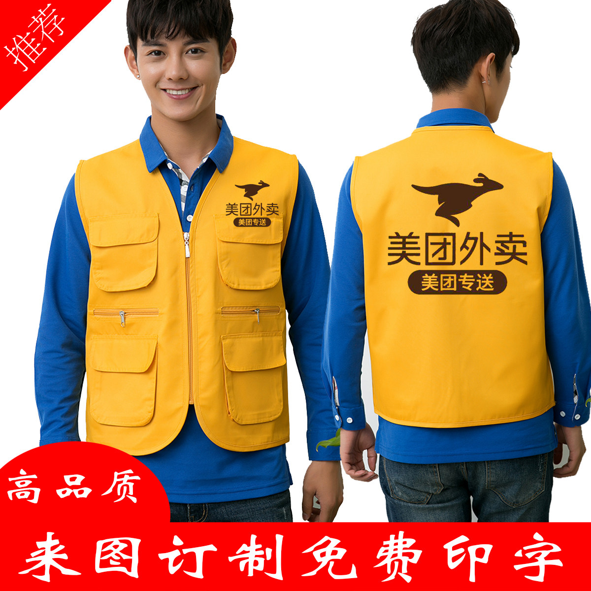外卖多口袋马甲定制LOGO中通韵达申通快递工作服装饰超市背心