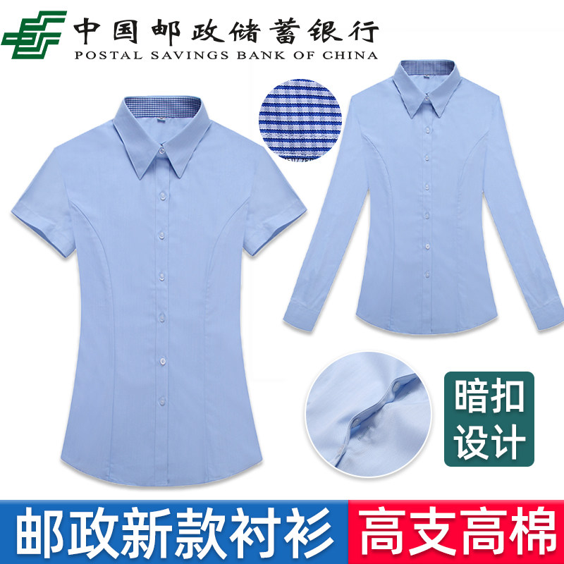 新款女衬衫长短袖邮储工作服蓝色衬衣邮政储蓄工装邮局职业装