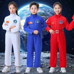 儿童宇航员服装男女童太空服飞行员航天航空服运动会演出服套装