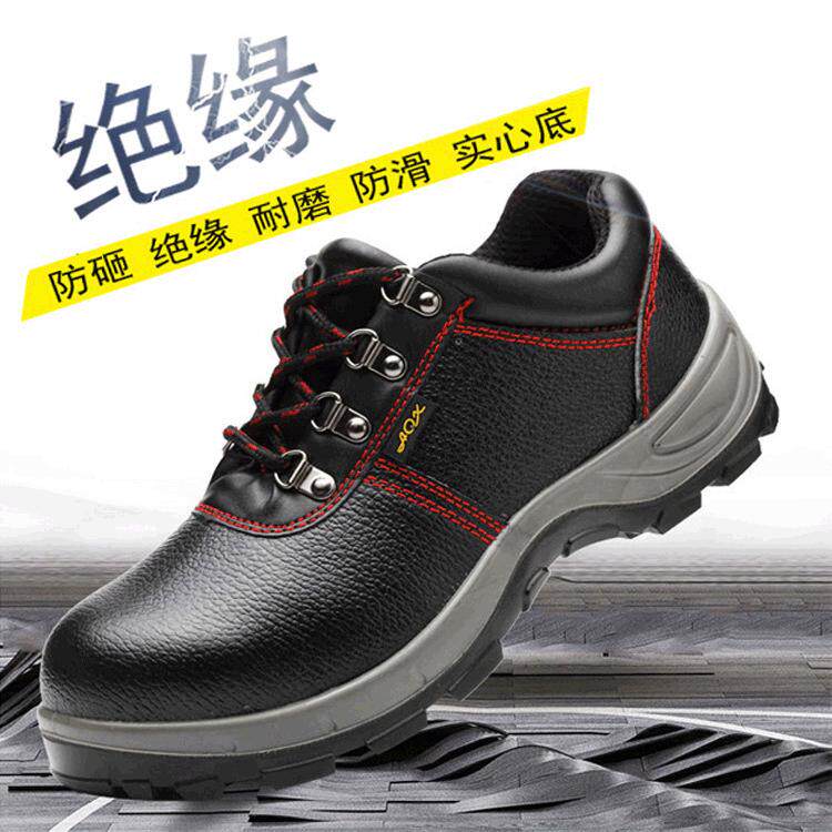 劳保鞋男绝缘防砸防刺穿工作鞋