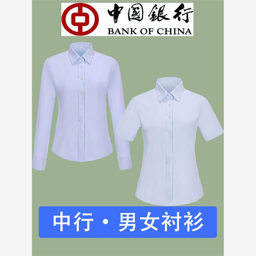 中行工作服长袖蓝色衫衬衣女男修身中国白色长袖寸衣职业工装