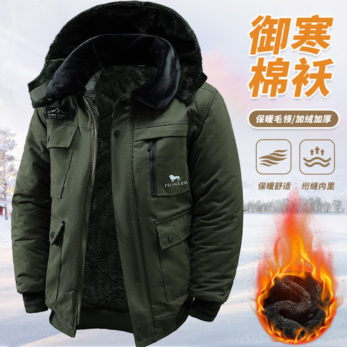 加厚加绒迷彩棉服保暖外套