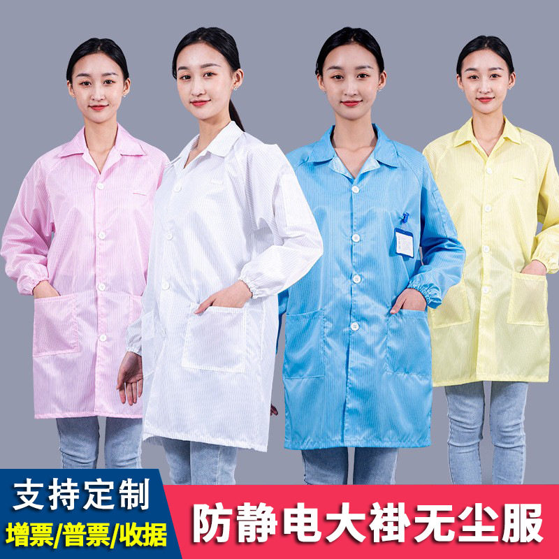 防静电大褂蓝色条纹防护服