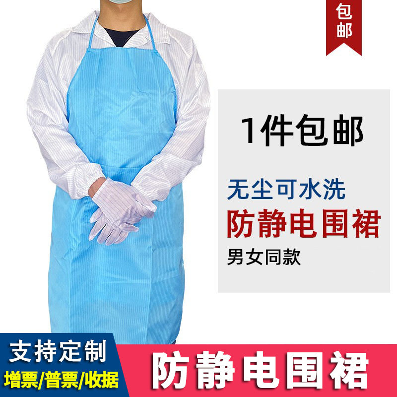 防静电蓝白条纹洁净围裙