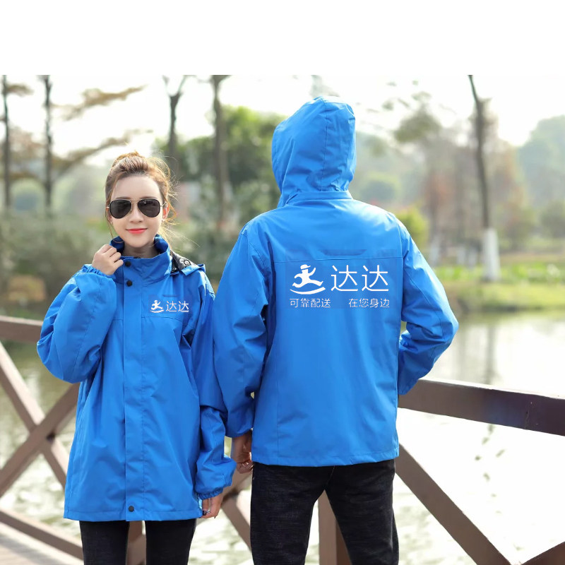 达达长袖工作服定制冲锋衣加绒加厚冬季外卖防风工衣外套logo