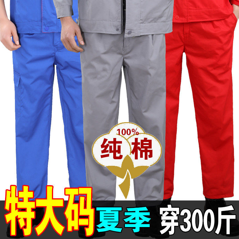 大码夏季工作服裤子男加
