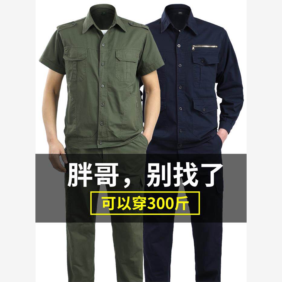 大码夏天工作服男裤子上衣女薄款透气吸汗全棉耐磨耐脏焊工劳保服