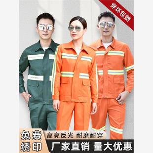 环卫工作服男公路养护道路清洁反光条园林绿化市政工程劳保服套装