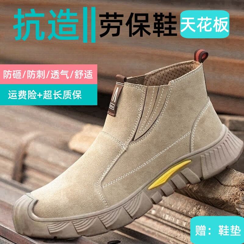 男款夏季防砸防刺穿钢包头工作轻便老保钢板工地电焊工工作