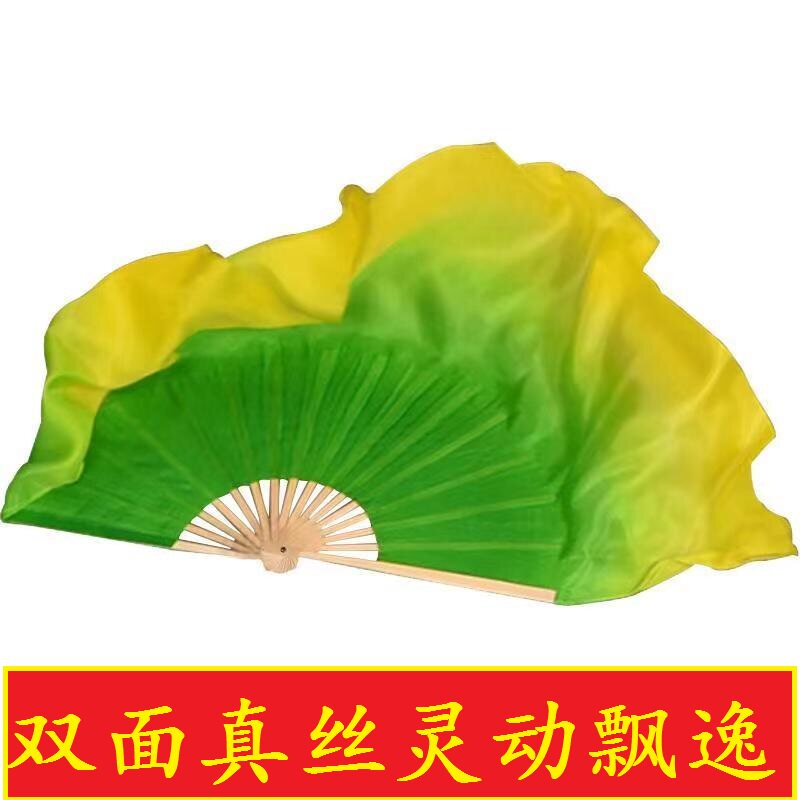 舞蹈扇广场舞秧歌扇双面黄绿渐变绿色扇古典表演道具跳舞扇子