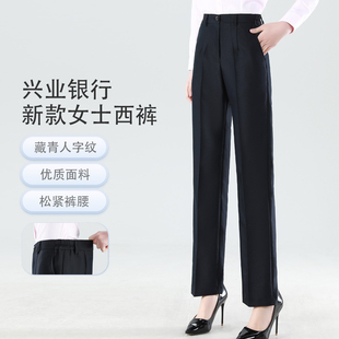 兴业工作服新款人字纹女西装裤直筒裤长裤兴业行服职业薄西裤