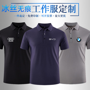 奔驰4S店定制Polo速干工装