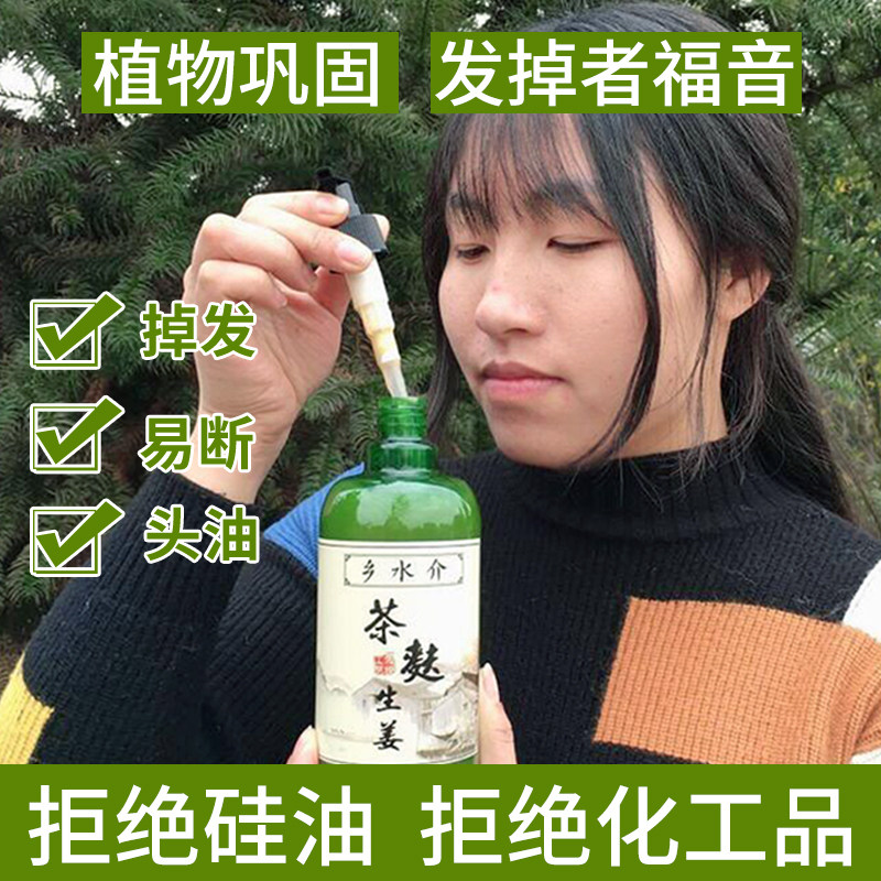 生姜汁洗发水天然皂角洗发露手工自制 控油无硅油植物洗养发男女