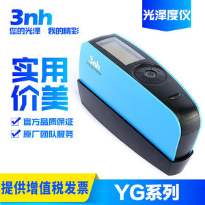 3nh三恩时光泽度仪NHG268三角度光泽度测试仪测量计HG60S油漆涂料