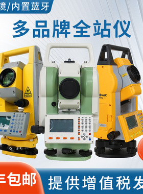 南方科力达全站仪苏州一光建筑测绘拓普康中海达中纬苏一光高精度