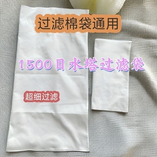 水塔前置简易过滤袋家用净水器农村井水自来水过滤器1500目