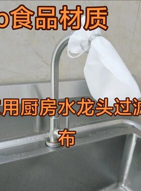 家用厨房通用型水龙头过滤纱布山泉水过滤网食品级pp
