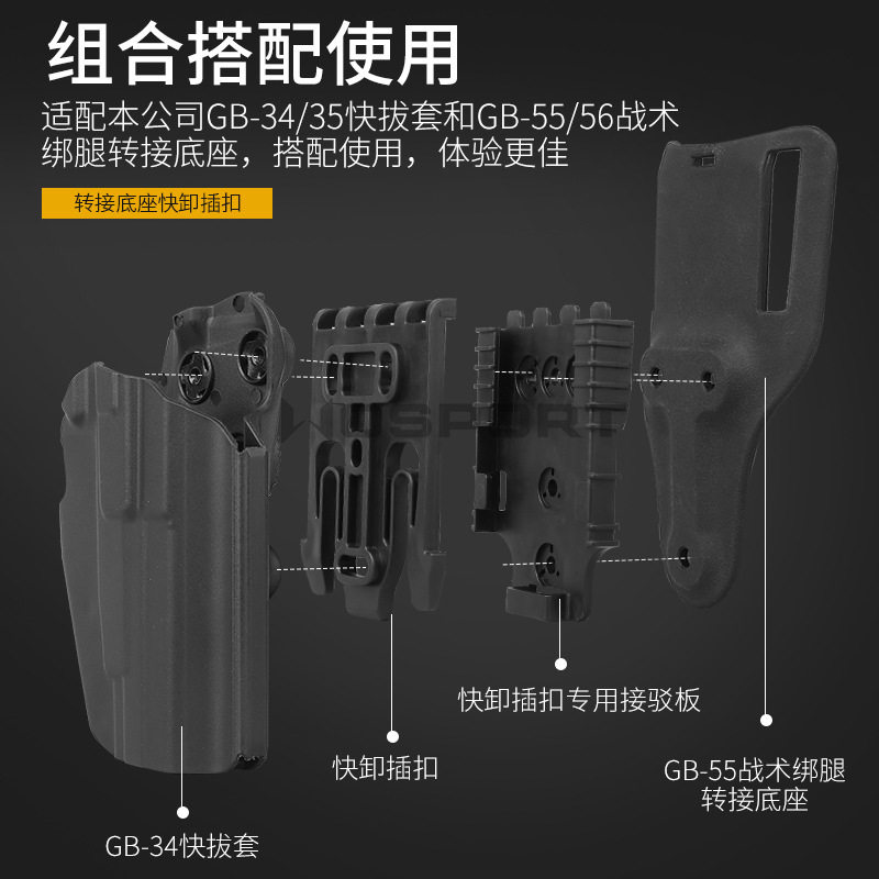 WST OUTDOOR TACTICAL QUICK PULL SLEEVE UNIVERSAL TRANSFER SUNKEN PLATE BASE QUICK RELEASE BUCKLE ASSEMBLY ACCESSORIES CAN BE FINE-TUNED