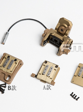 FMA 功能版AVS9 GSGM夜视仪支架 翻斗车头盔配件航空铝配件B1301