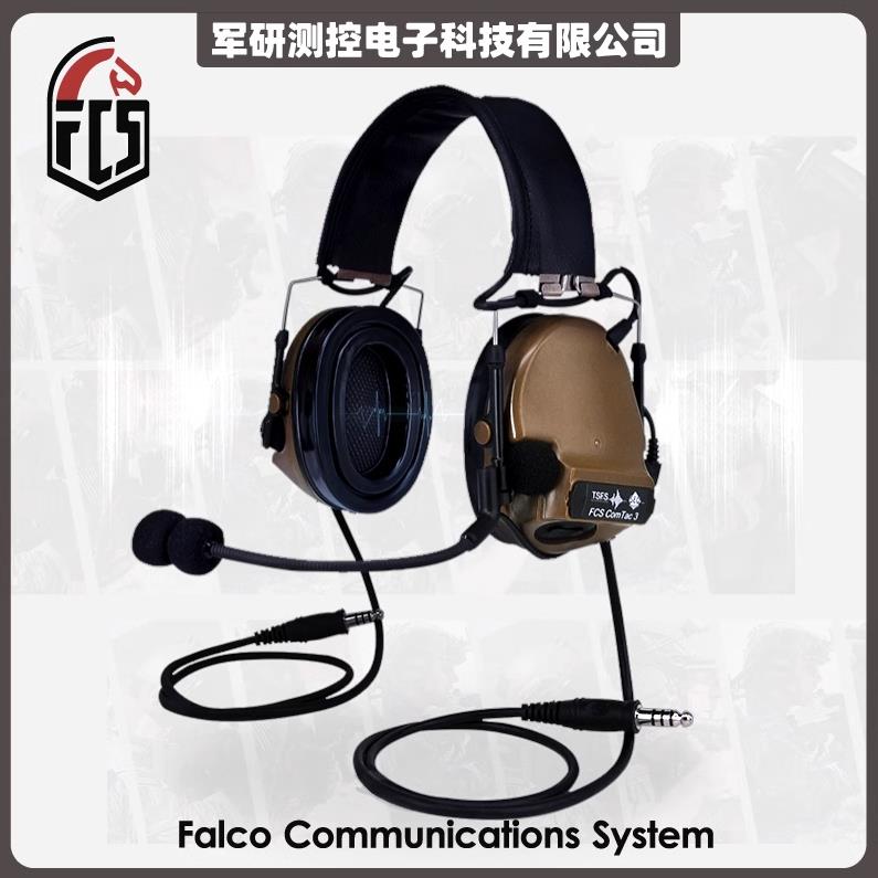 FCSCOMTAC3双通道拾音降噪耳机