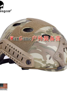 EMERSON爱默生PJ款廉价版快速反应头盔空降 跳伞野战CS骑行EM8811