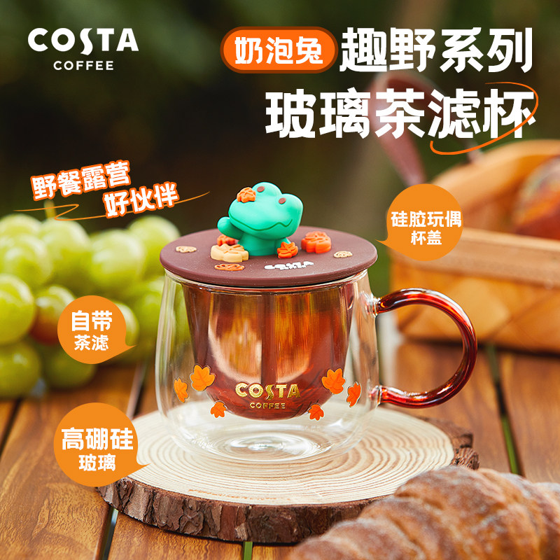 限量COSTA玻璃茶滤杯泡茶杯茶水分离泡茶杯水杯家用带盖户外杯子图片