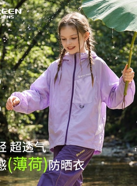 小绿人夏季新款休闲洋气百搭男童速干印花女童防晒衣上衣GXAL050