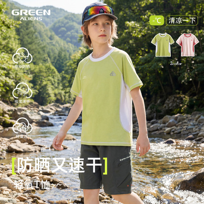 小绿人夏季新款男童休闲撞色圆领T恤中大童户外女童短袖GXAL053