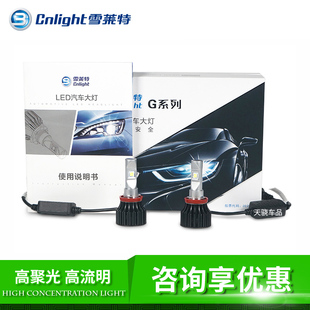 H4远近一体9012 雪莱特G系列汽车led大灯H7 D2H近远光灯高亮H11