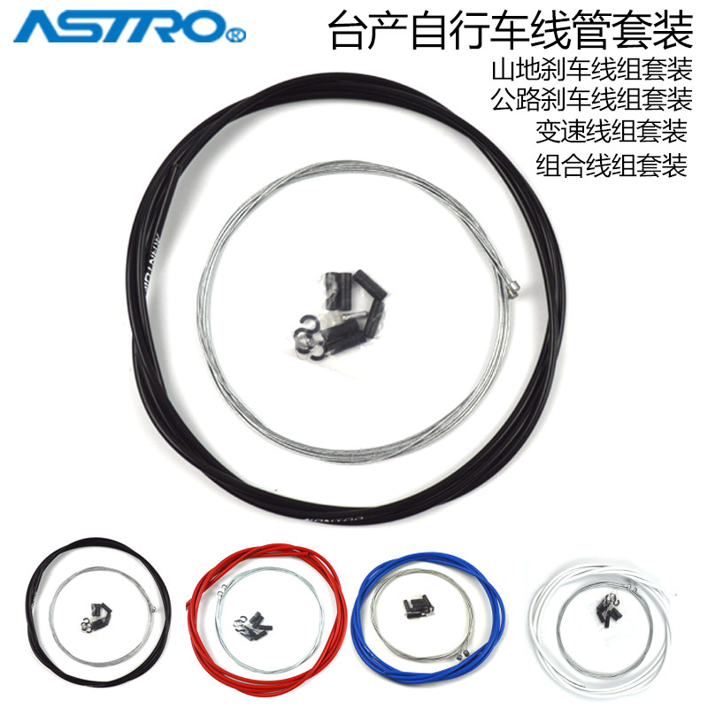 Mountain Cycling Road Line pipe suit Brake lines Speed ​​line Line cap Wire core Inside partsin the Bike/Riding equipment/Parts and Accessories , Bicycle Parts/Fitting , A bicycle brake apparatus  category - from Buy2taobao.com to provide professional Taobao agent buy service