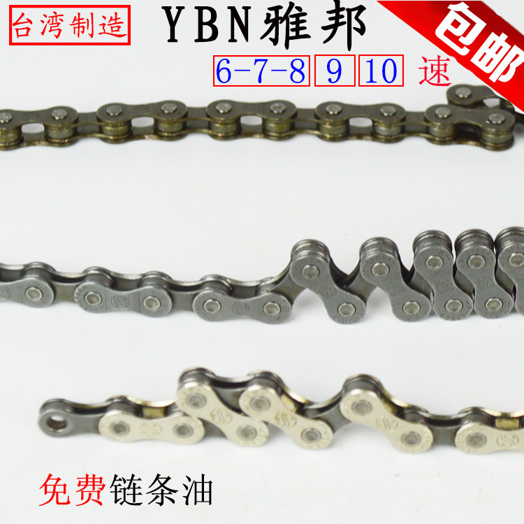 Chaîne de vélo - Ref 2365830 Image 1