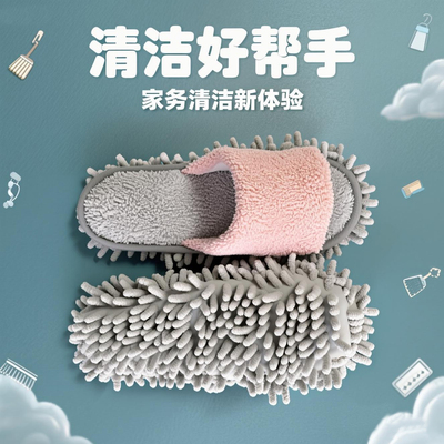 雪尼尔鞋底地板吸水静音擦地拖鞋