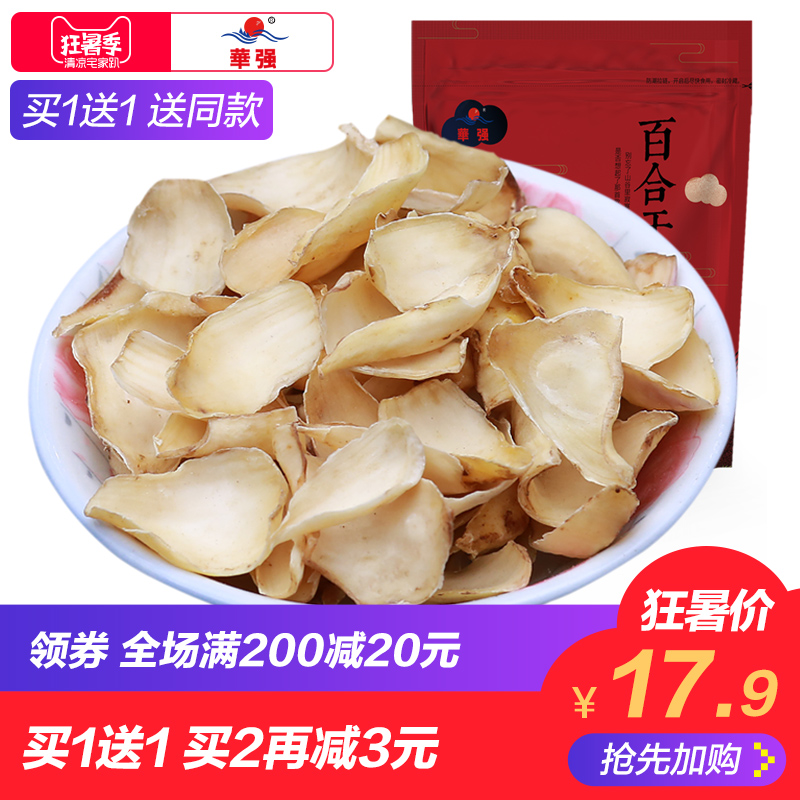 Âò1ËÍ1ÐÂÏʰٺϸÉÎÞÁò´óƬ·ÇÀ¼ÖÝ°ÙºÏ¸É ¹²200g*2´ü ÌØ²úʳÓøɻõ