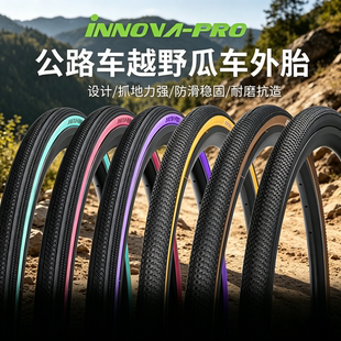 砾石Gravel黄边瓜车外胎700C*32C 35C 40C折叠版公路轮胎
