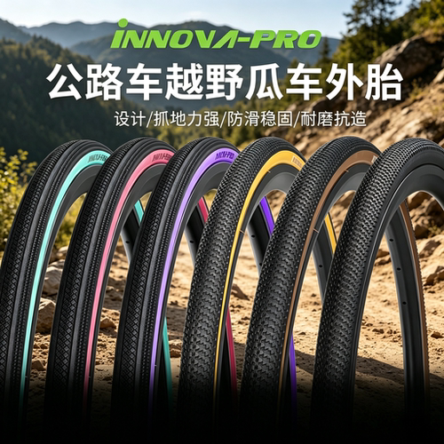 砾石Gravel黄边瓜车外胎700C*32C 35C 40C折叠版公路轮胎