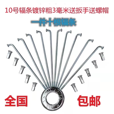 锂电单车车条电动车辐条