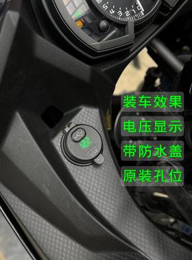 适用于川崎忍者Ninja400usb充电口改装500防水充电USB快充