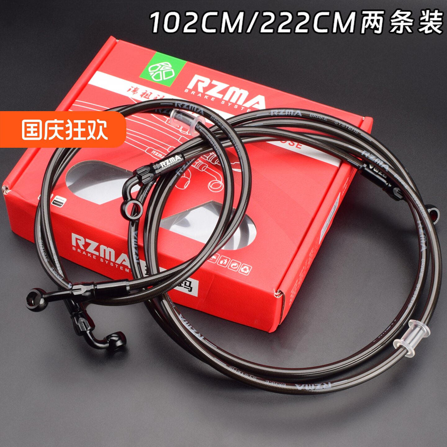 特惠铁氟龙油管102CM/222CM适用小牛U+B/N1S/改装碟刹