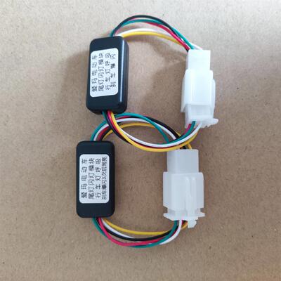 爱玛破冰 凌迈电动车5线负控尾灯模块行车呼吸刹车爆闪无损直上