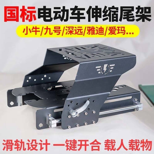 电动车通用九号深远小牛UQ