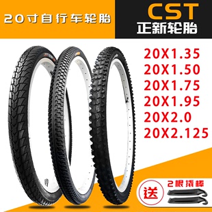 1.75 1.95 1.5 正新20寸山地自行车轮胎20X1.35 2.125童车内外胎