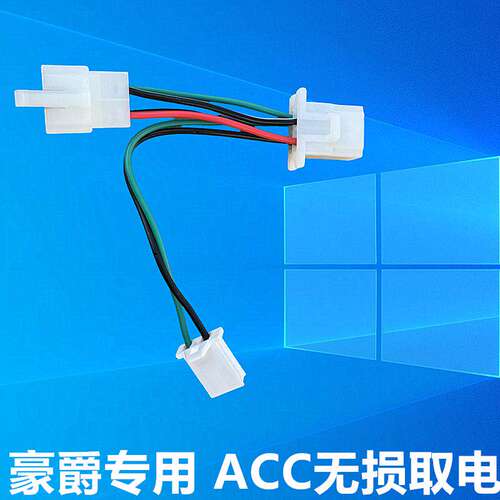 适用豪爵摩托车AFR125ACC分线取电接口无损免破线对插取电线模块