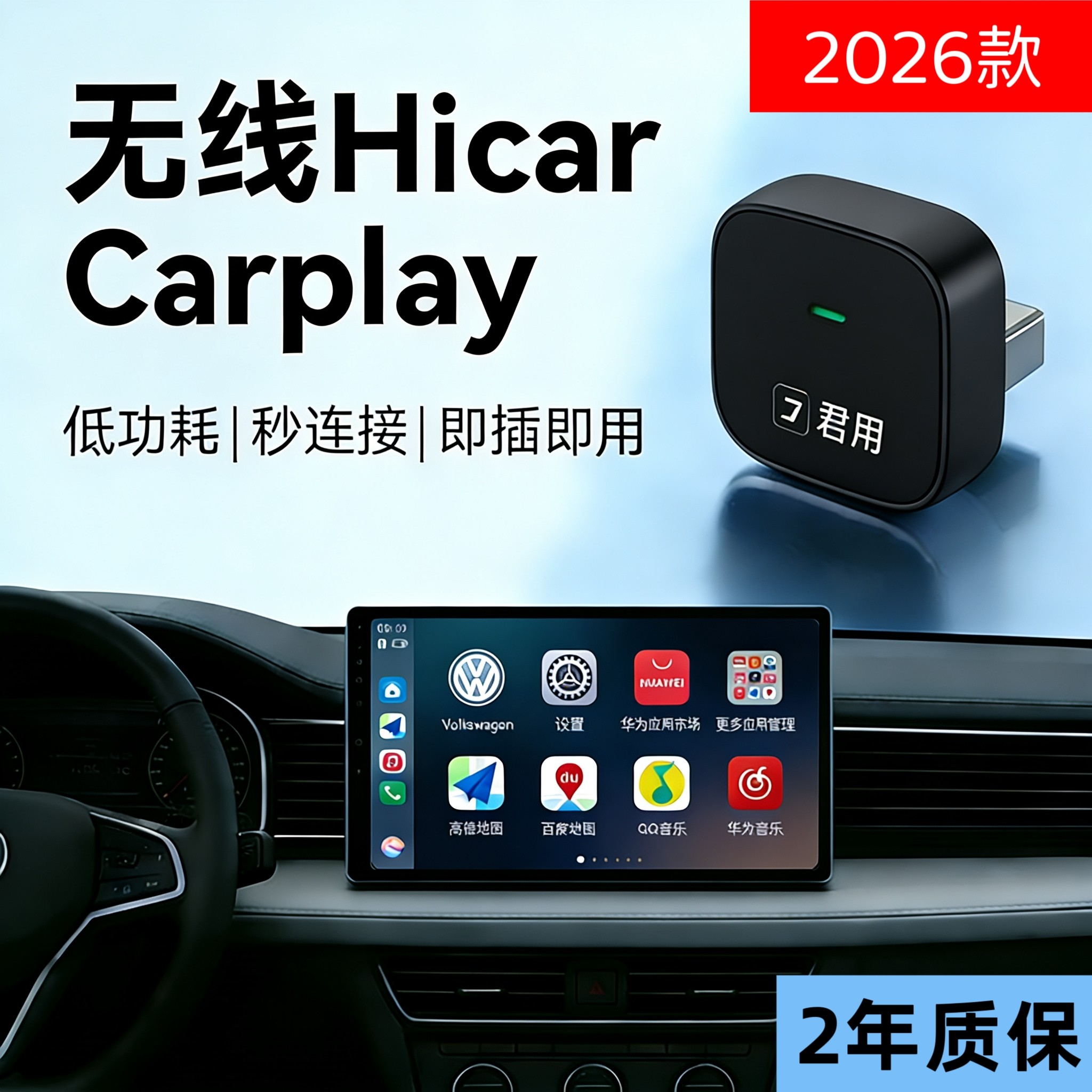 无线Hicar君用Carplay有线转无线苹果手机carlife车载手机互联盒