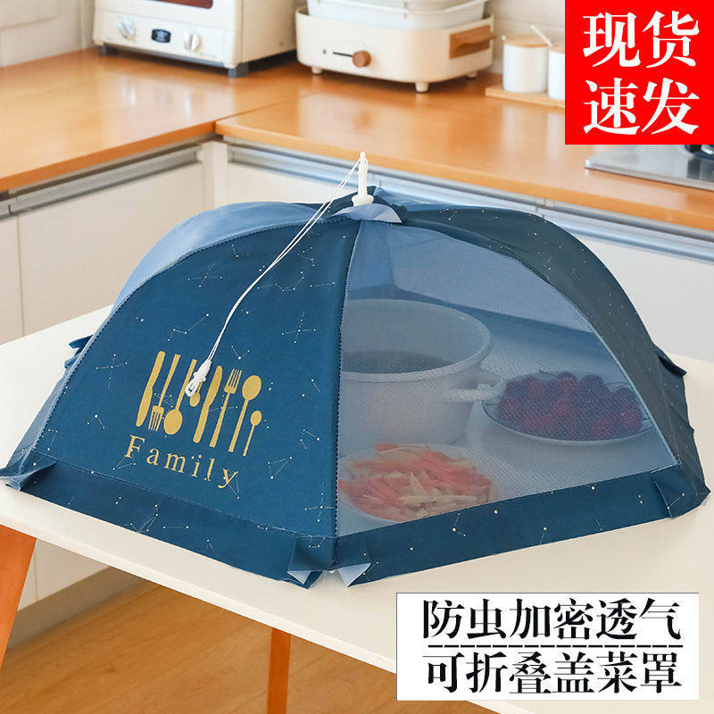 饭桌盖菜罩家用防苍蝇新款神器可折叠餐桌罩子防尘时尚夏季夏天用