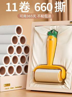 萝卜粘毛器高粘度强力滚筒毡毛滚刷可撕式可替换纸卷家用除毛神器