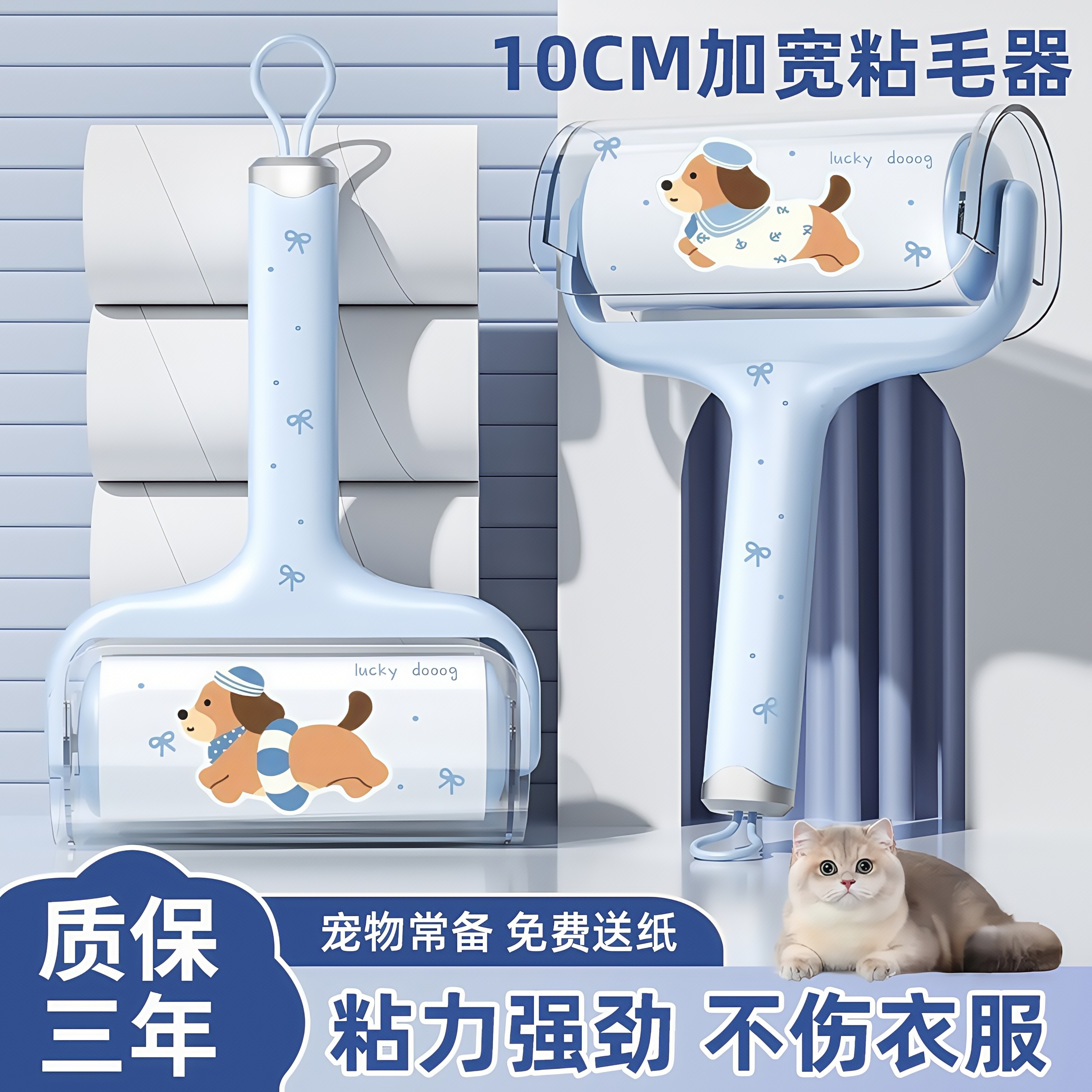 腊肠狗滚筒可撕式粘毛器