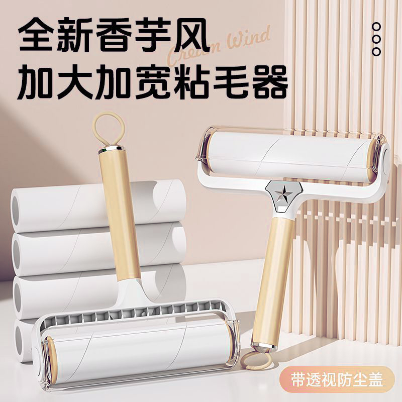 粘毛器滚筒可撕式替换卷纸滚刷