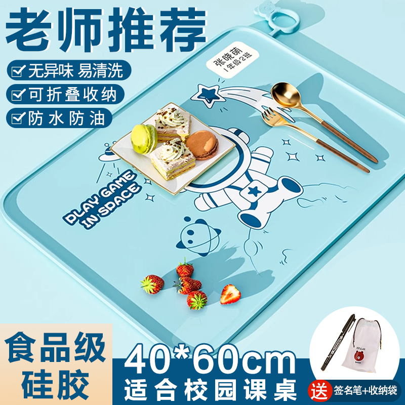餐垫小学生硅胶一年级儿童防水防油餐布学校午餐免洗隔热防烫专用