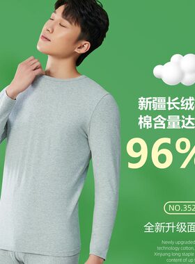 舒感长袖长裤男纯色科技棉圆领